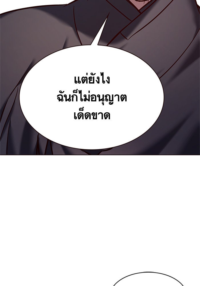 Eleceed - หน้า 33