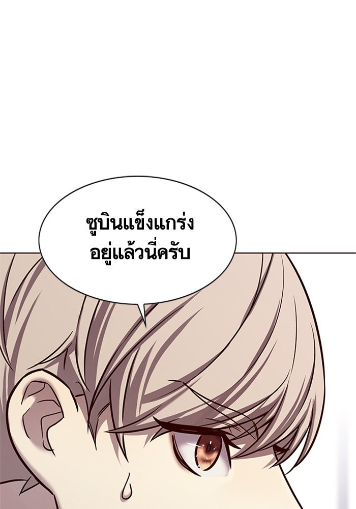 Eleceed - หน้า 37