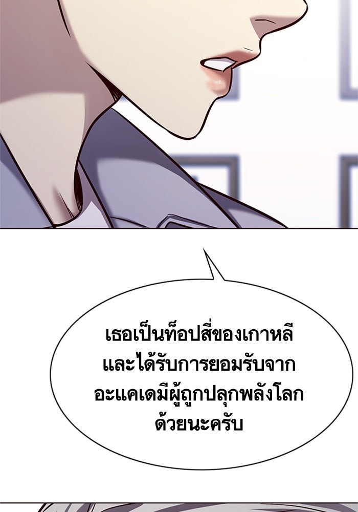 Eleceed - หน้า 38