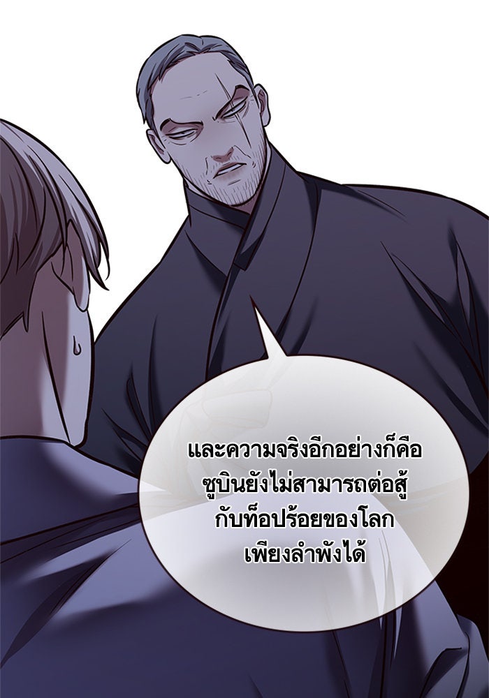 Eleceed - หน้า 42