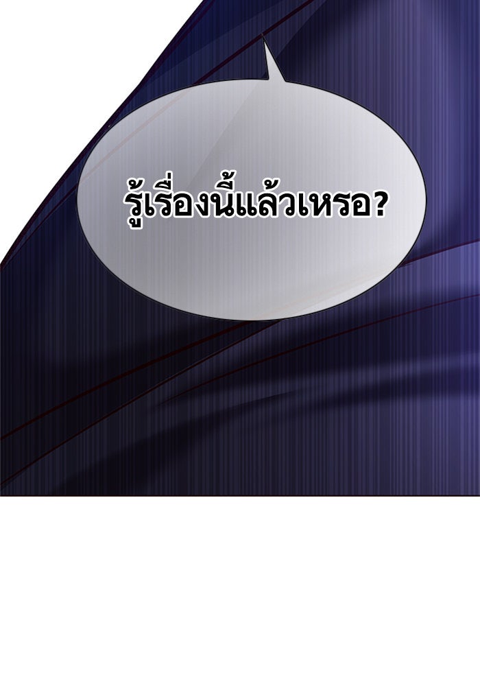 Eleceed - หน้า 52