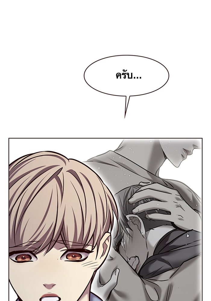 Eleceed - หน้า 53