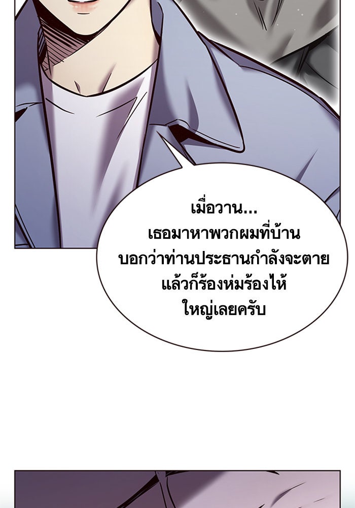 Eleceed - หน้า 54