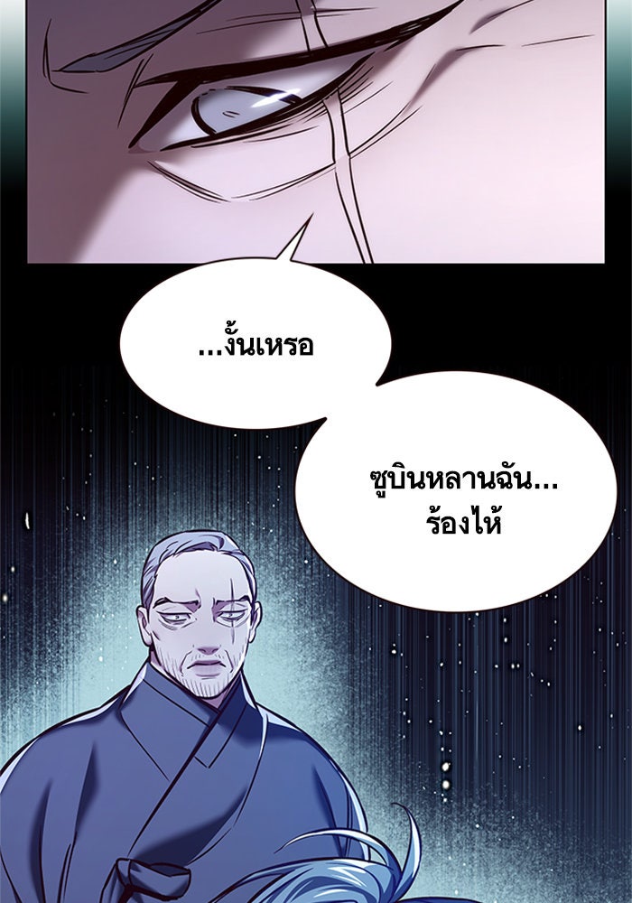 Eleceed - หน้า 55