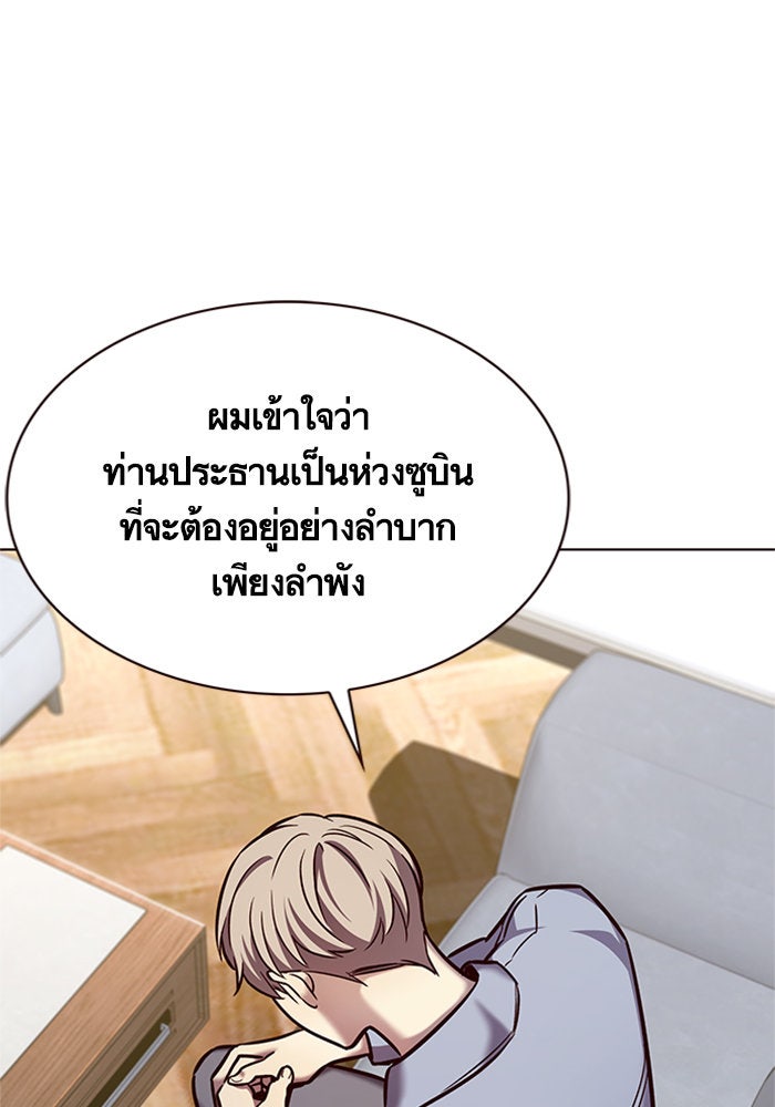Eleceed - หน้า 61