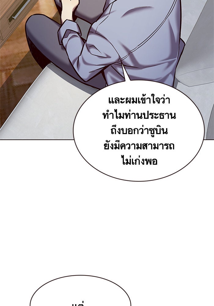 Eleceed - หน้า 62