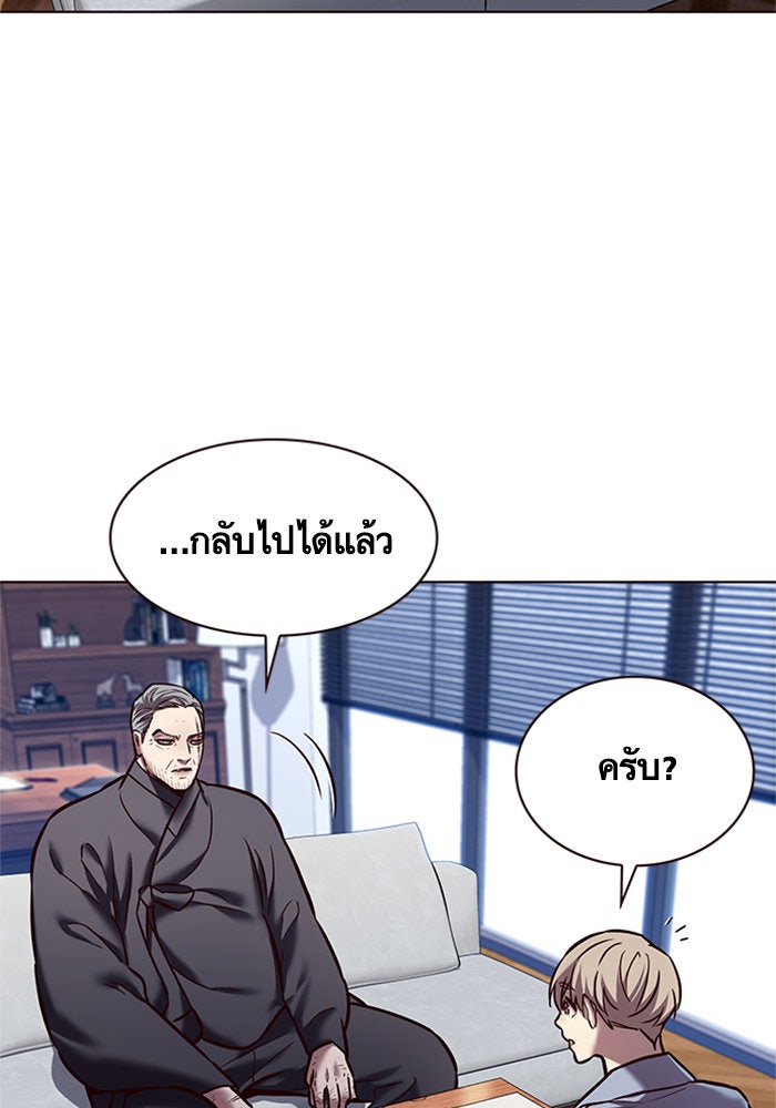 Eleceed - หน้า 85