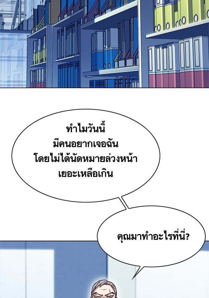 Eleceed - หน้า 93