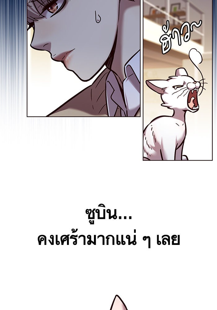 Eleceed - หน้า 10