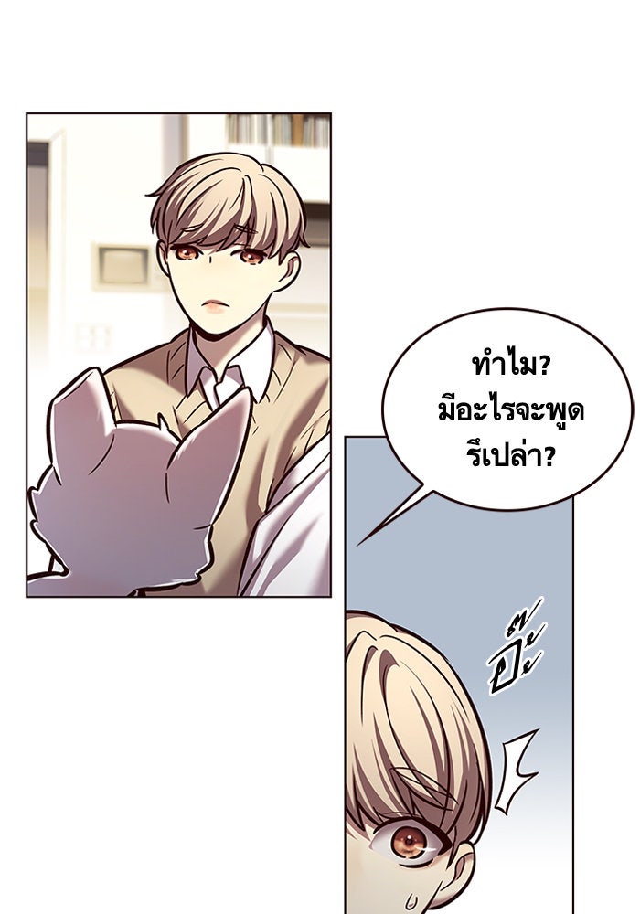 Eleceed - หน้า 12