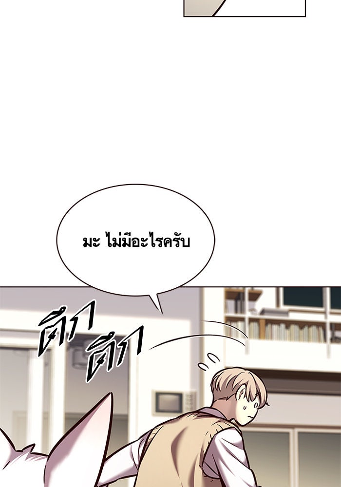 Eleceed - หน้า 13