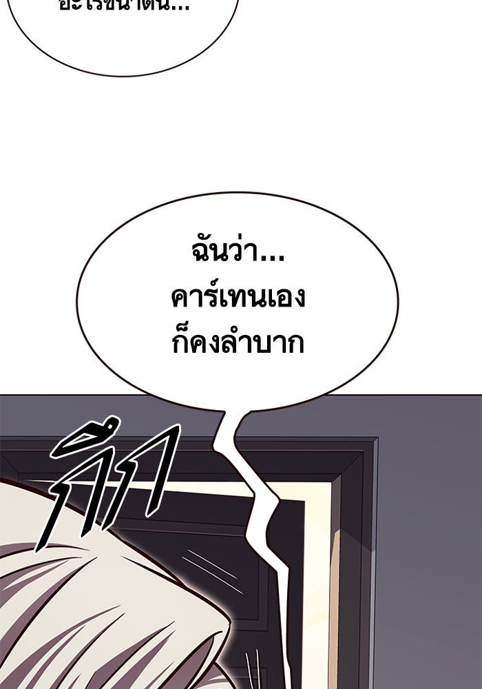 Eleceed - หน้า 17