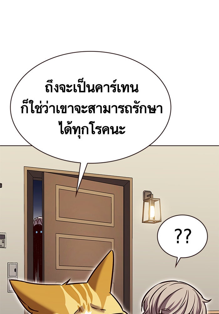 Eleceed - หน้า 19