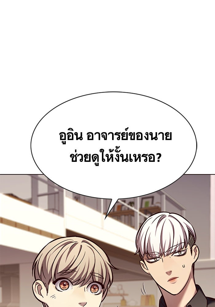 Eleceed - หน้า 2
