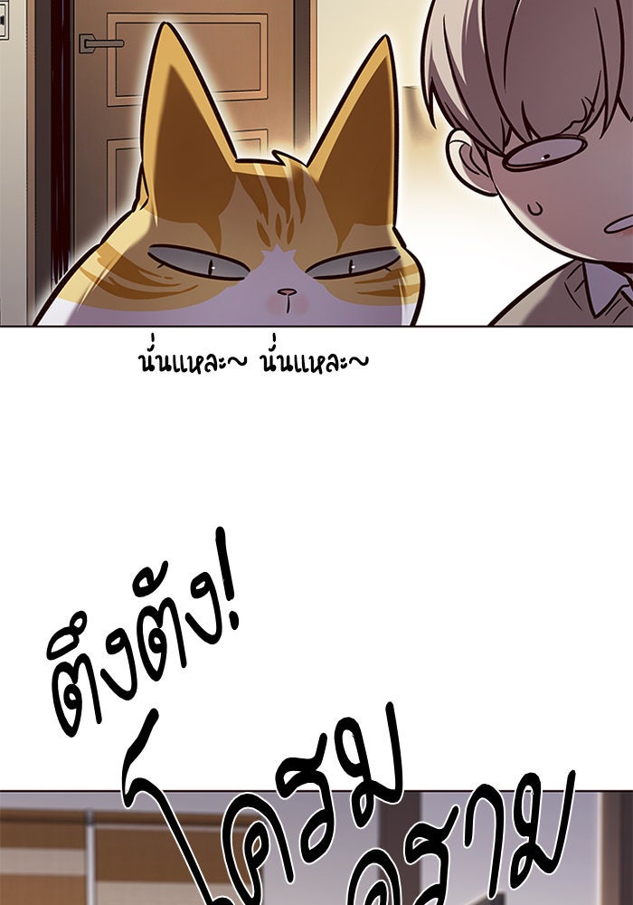 Eleceed - หน้า 28