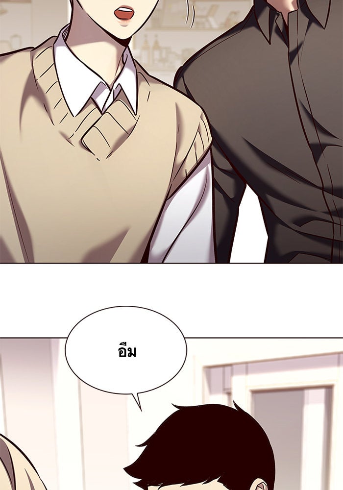 Eleceed - หน้า 3