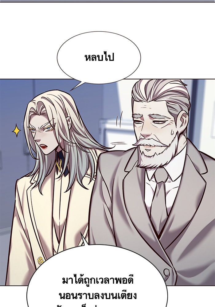 Eleceed - หน้า 37