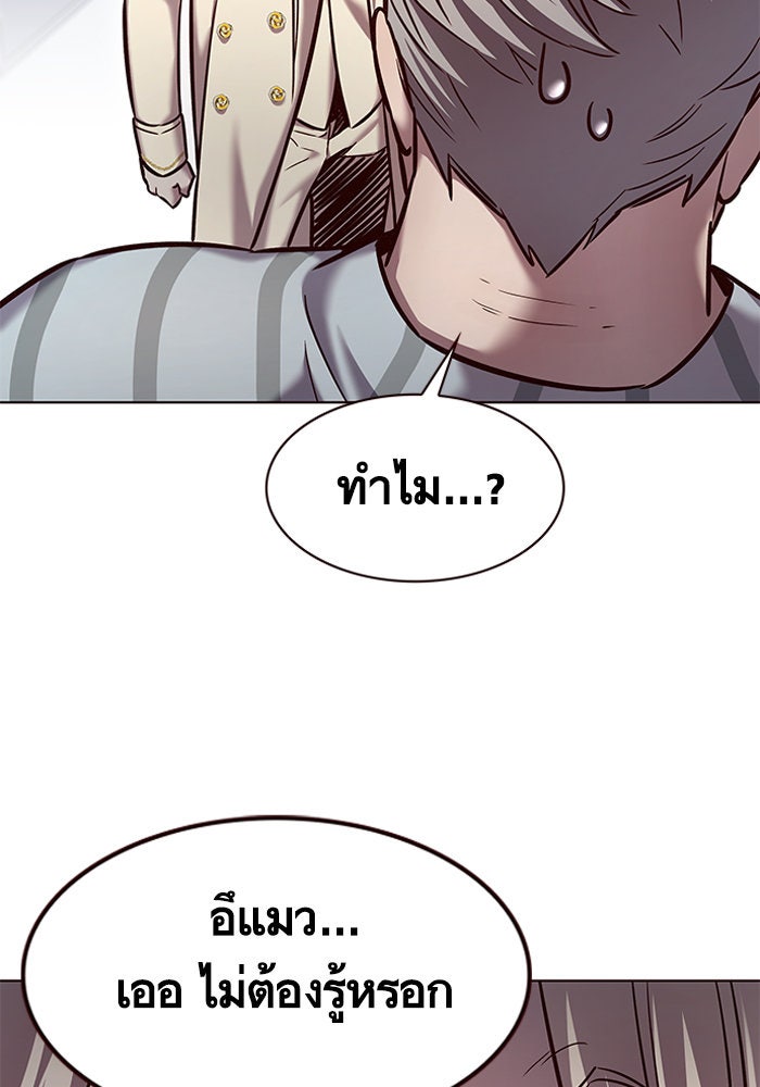 Eleceed - หน้า 40