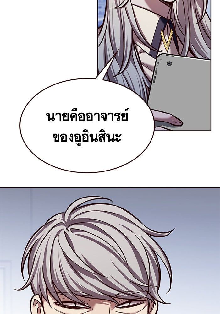 Eleceed - หน้า 47
