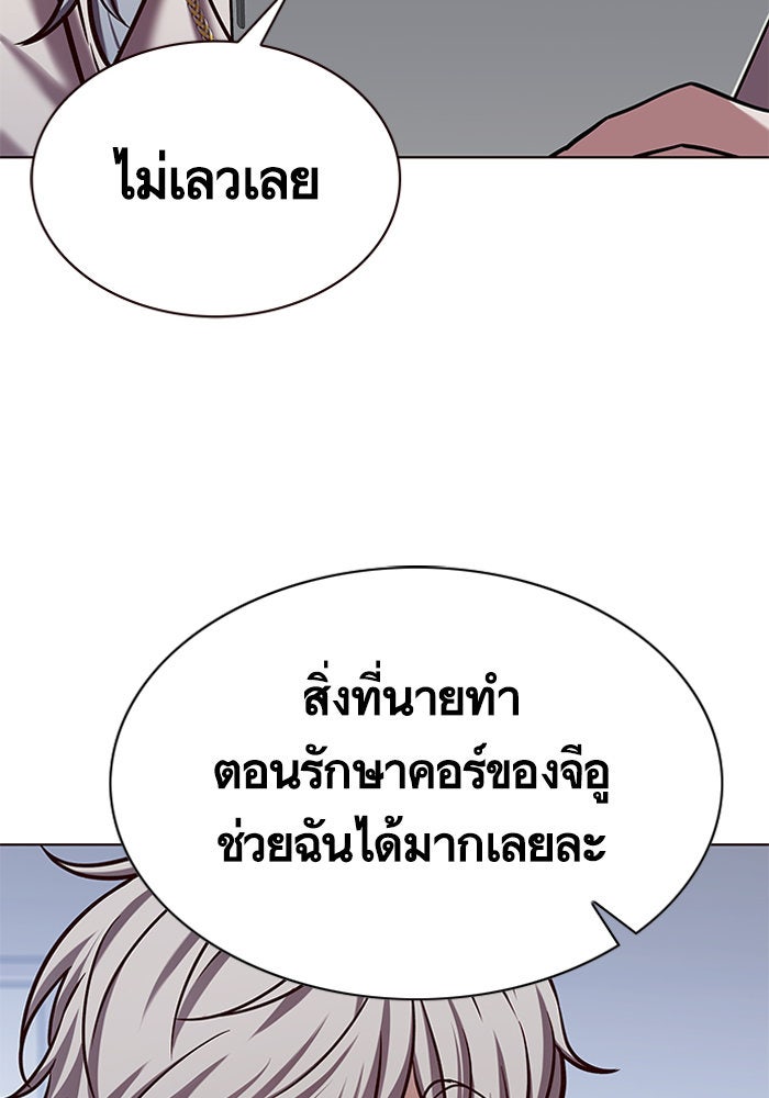 Eleceed - หน้า 50