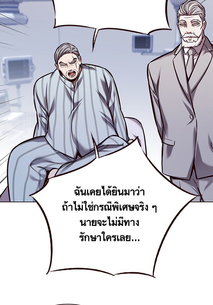 Eleceed - หน้า 52