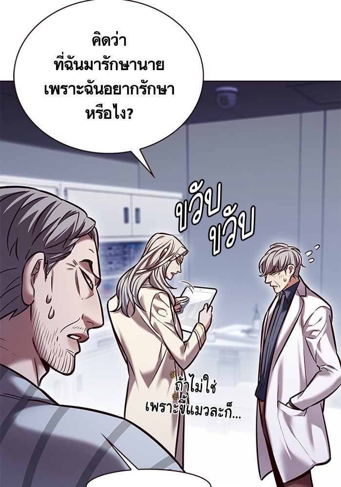 Eleceed - หน้า 53
