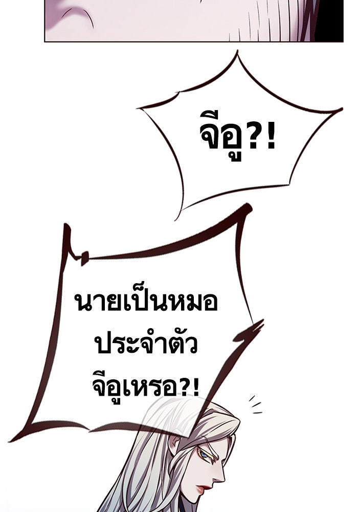 Eleceed - หน้า 57