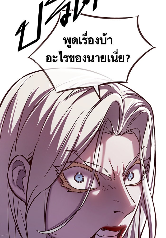 Eleceed - หน้า 59