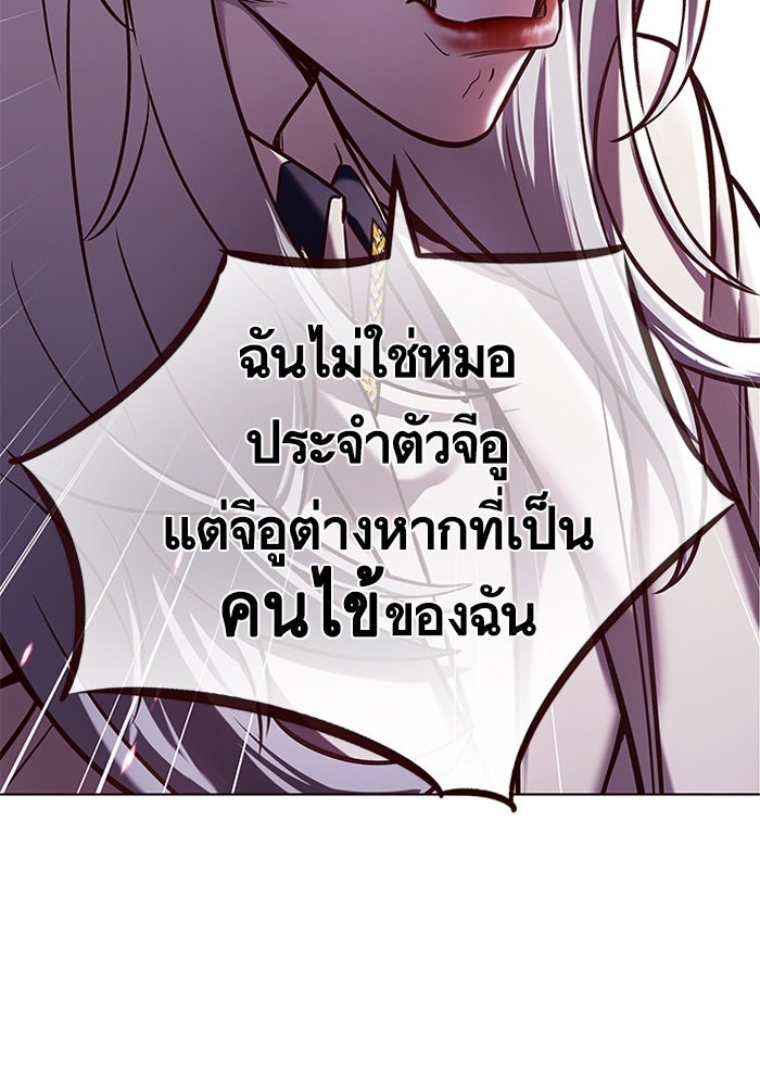 Eleceed - หน้า 60