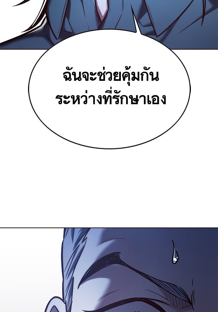 Eleceed - หน้า 67