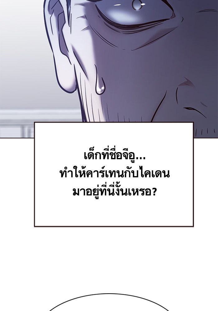 Eleceed - หน้า 68