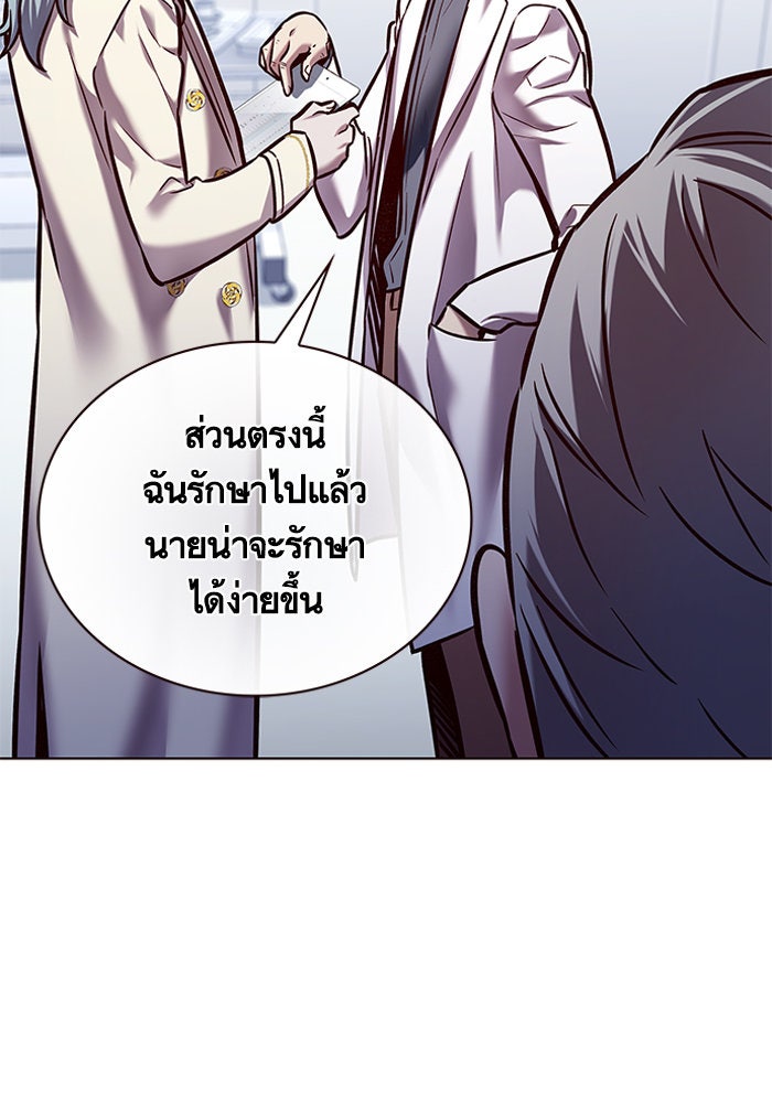 Eleceed - หน้า 70