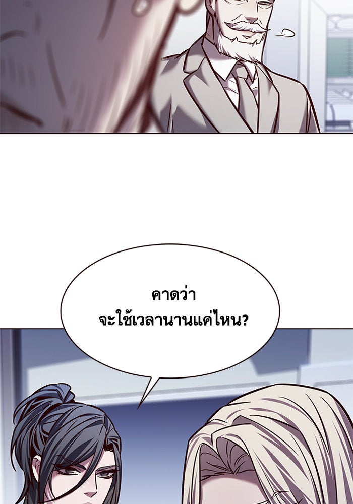 Eleceed - หน้า 73