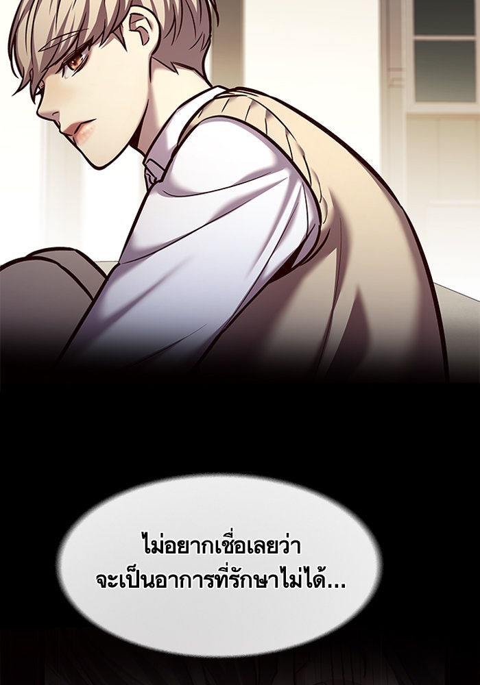 Eleceed - หน้า 8