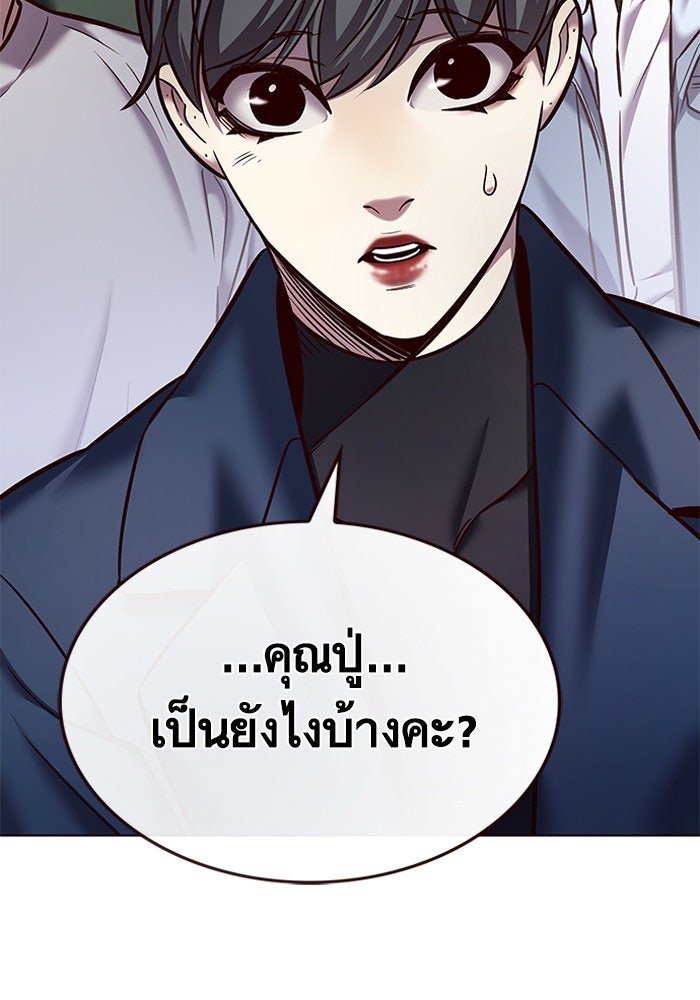 Eleceed - หน้า 89