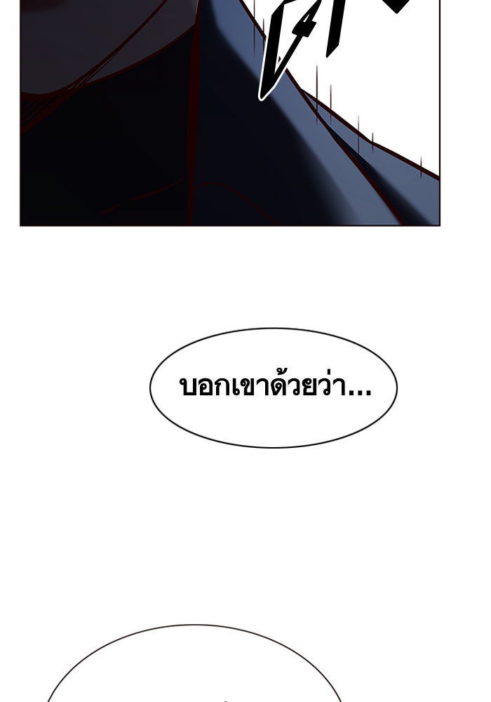 Eleceed - หน้า 92