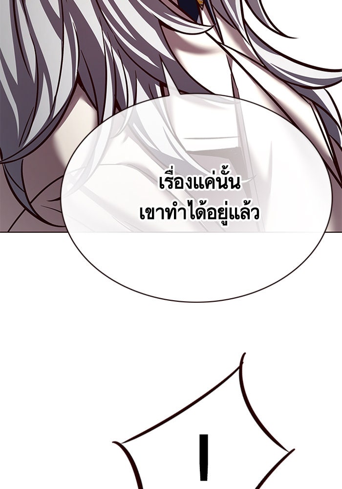 Eleceed - หน้า 94