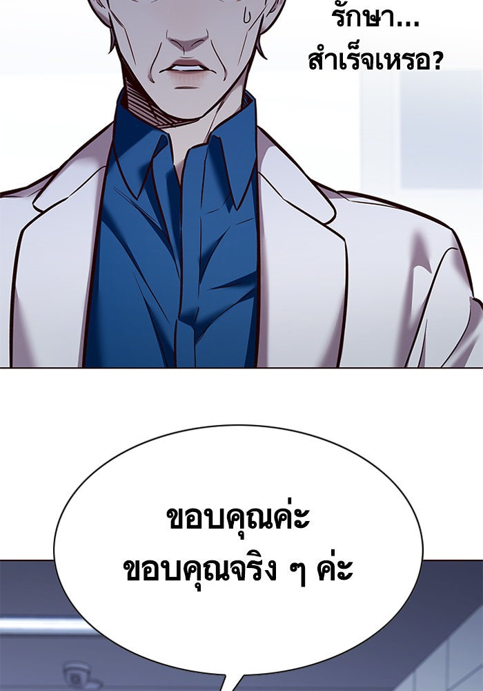 Eleceed - หน้า 99