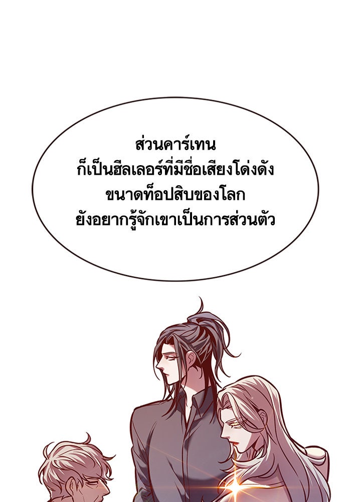 Eleceed - หน้า 22