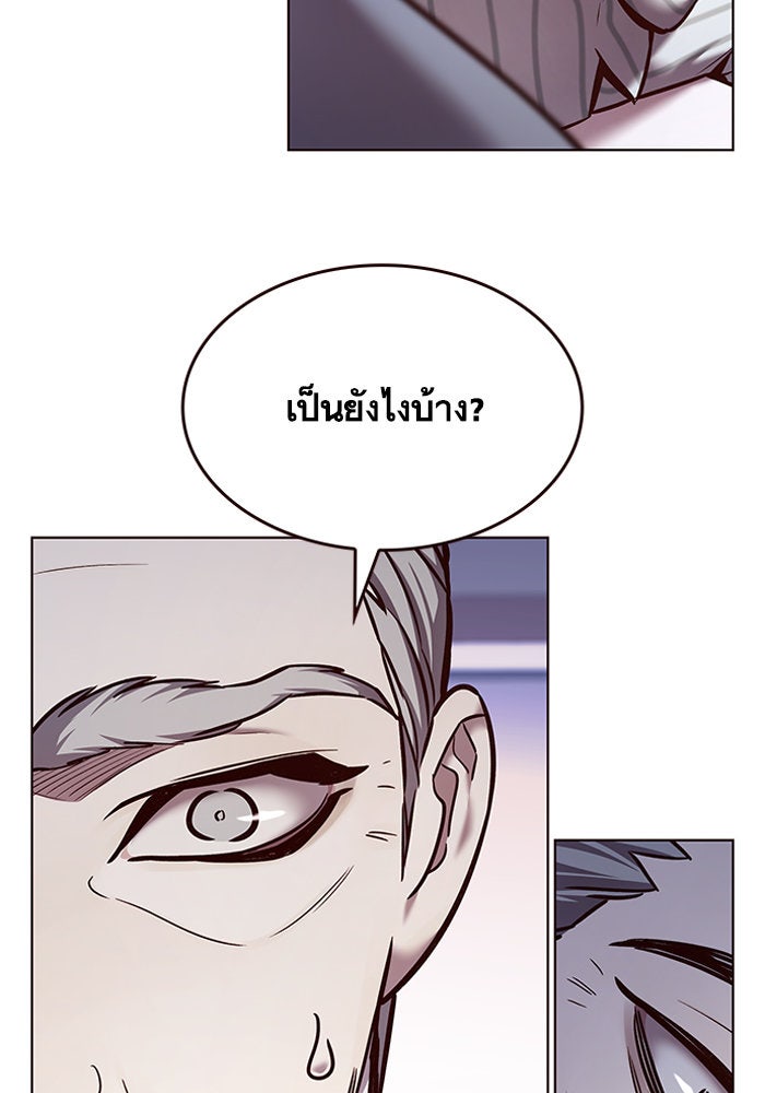 Eleceed - หน้า 3