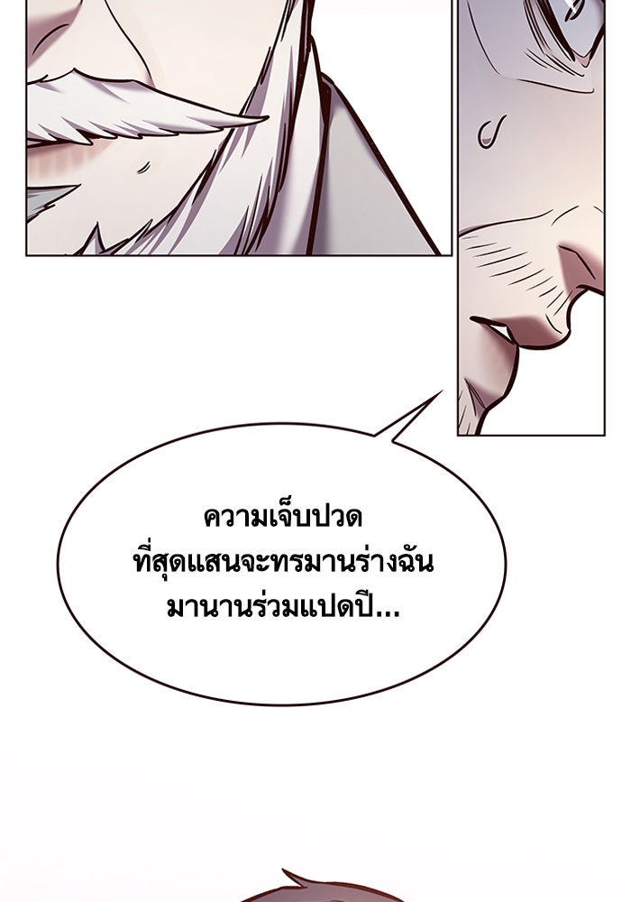 Eleceed - หน้า 4