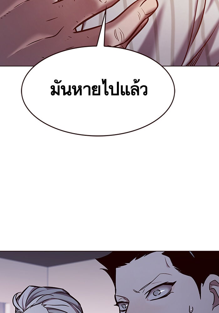 Eleceed - หน้า 6