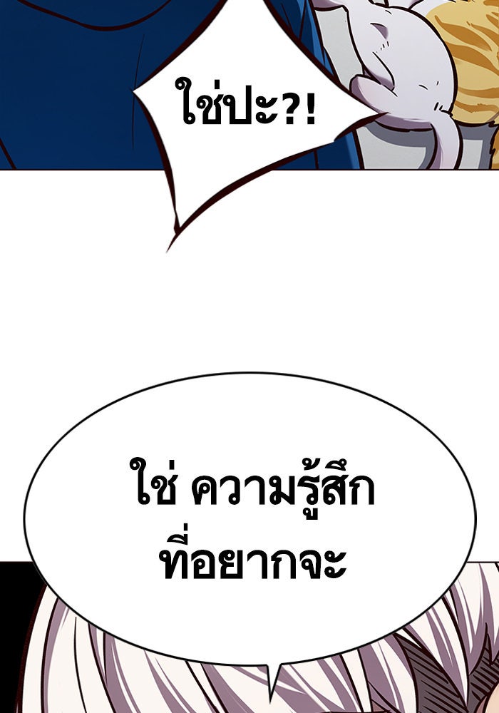 Eleceed - หน้า 64