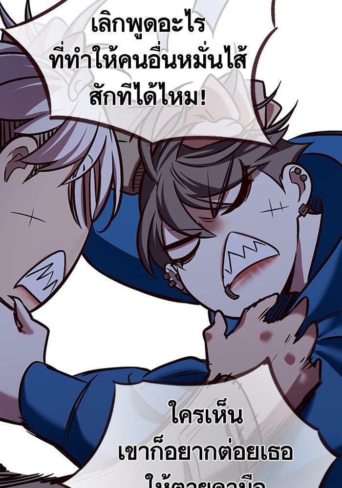 Eleceed - หน้า 67