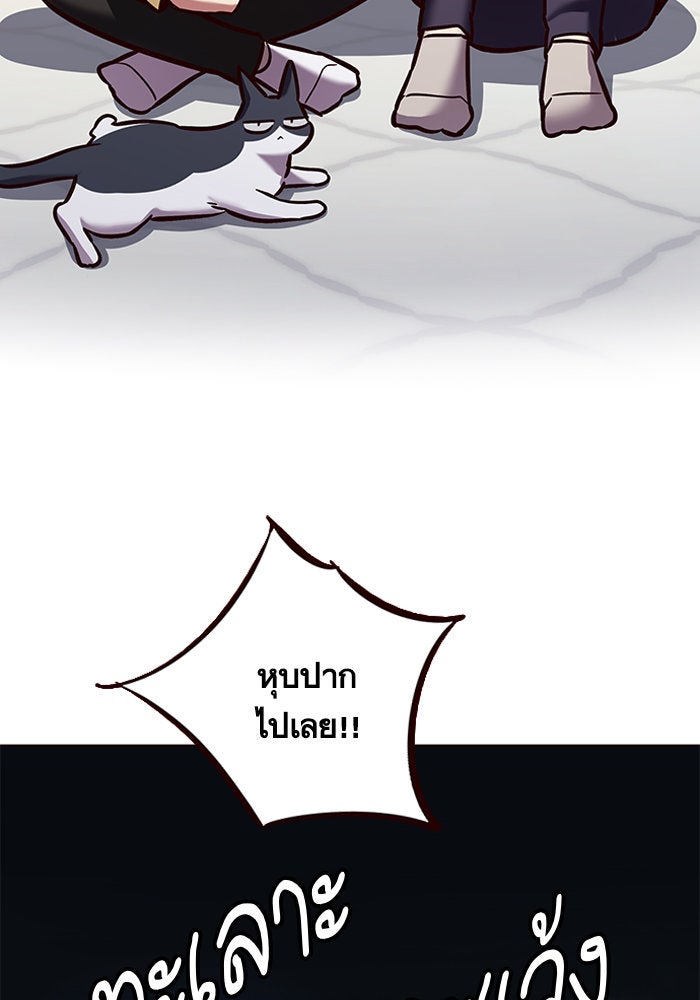 Eleceed - หน้า 69
