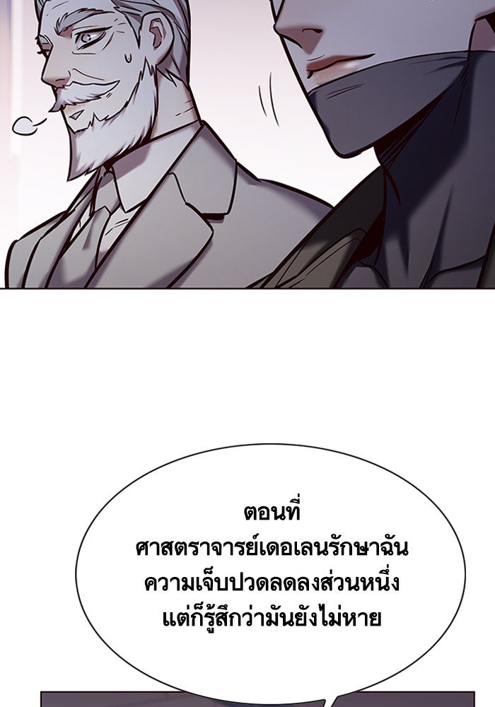 Eleceed - หน้า 7