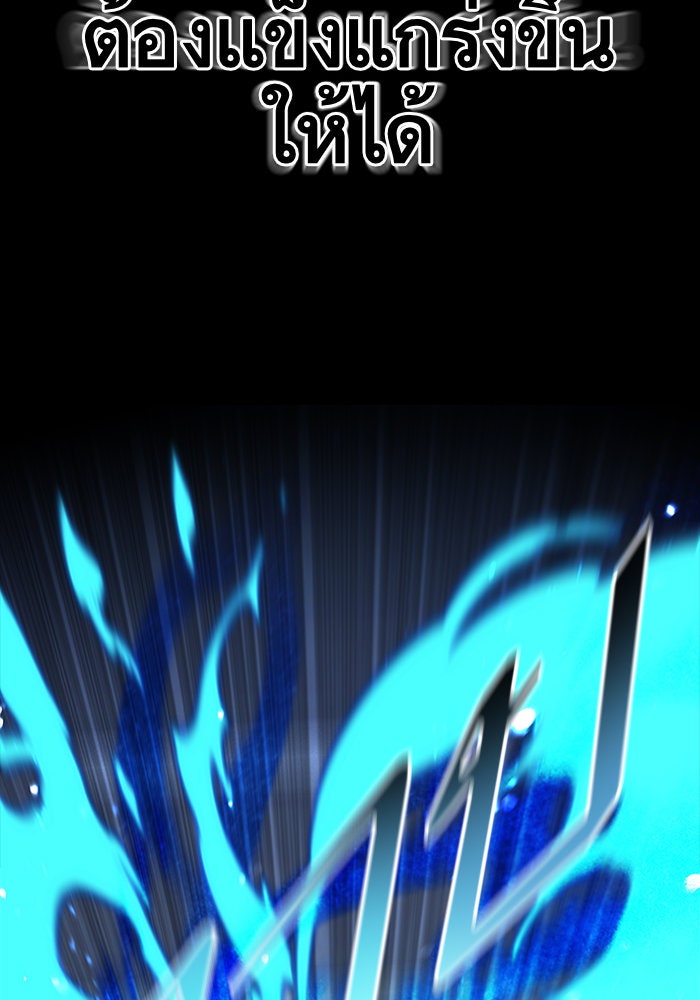 Eleceed - หน้า 98