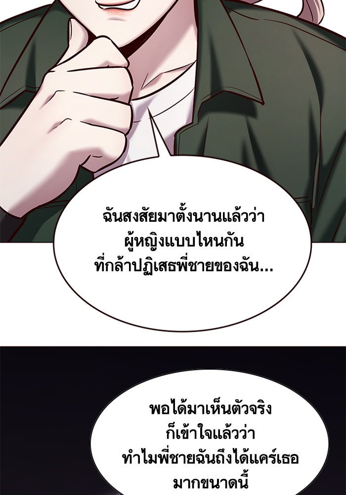 Eleceed - หน้า 39