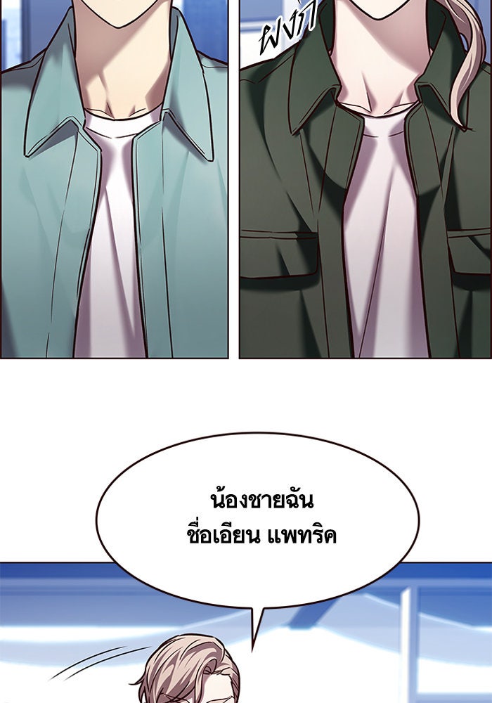 Eleceed - หน้า 4