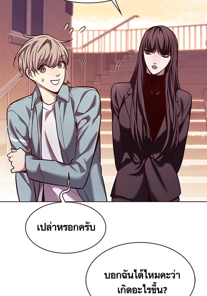 Eleceed - หน้า 89